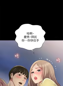 Page 1529 of 朋友,女朋友 55-97 END - preview thumbnail