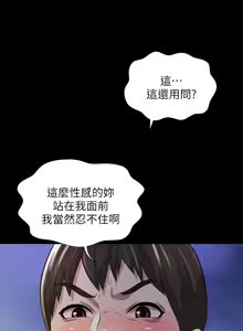 Page 1533 of 朋友,女朋友 55-97 END - preview thumbnail