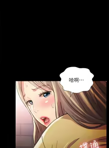 Page 1541 of 朋友,女朋友 55-97 END - preview thumbnail