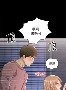 Page 1545 of 朋友,女朋友 55-97 END - preview thumbnail