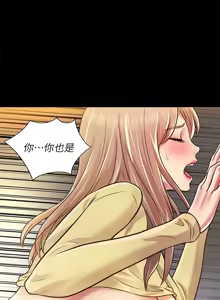Page 1548 of 朋友,女朋友 55-97 END - preview thumbnail