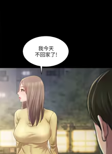 Page 1561 of 朋友,女朋友 55-97 END - preview thumbnail