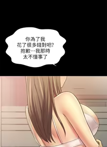 Page 1564 of 朋友,女朋友 55-97 END - preview thumbnail
