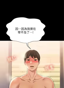 Page 1573 of 朋友,女朋友 55-97 END - preview thumbnail