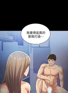 Page 158 of 朋友,女朋友 55-97 END - preview thumbnail