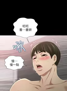 Page 1581 of 朋友,女朋友 55-97 END - preview thumbnail