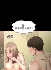 Page 1584 of 朋友,女朋友 55-97 END - preview thumbnail