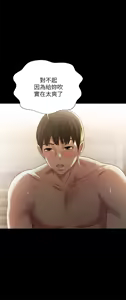 Page 1588 of 朋友,女朋友 55-97 END - preview thumbnail
