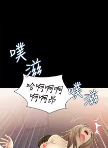 Page 1599 of 朋友,女朋友 55-97 END - preview thumbnail