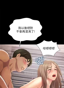 Page 1610 of 朋友,女朋友 55-97 END - preview thumbnail