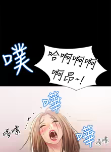 Page 1614 of 朋友,女朋友 55-97 END - preview thumbnail
