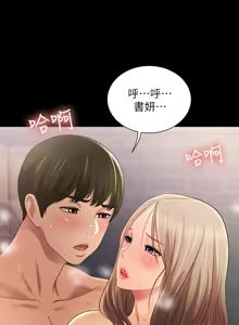 Page 1616 of 朋友,女朋友 55-97 END - preview thumbnail