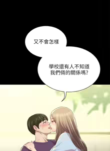 Page 1620 of 朋友,女朋友 55-97 END - preview thumbnail