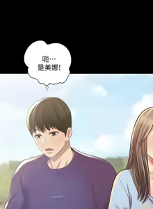 Page 1623 of 朋友,女朋友 55-97 END - preview thumbnail