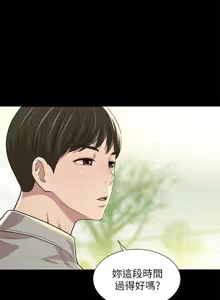 Page 1630 of 朋友,女朋友 55-97 END - preview thumbnail