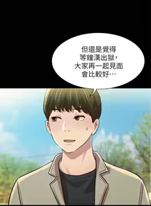 Page 1632 of 朋友,女朋友 55-97 END - preview thumbnail