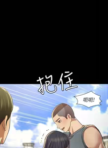 Page 1643 of 朋友,女朋友 55-97 END - preview thumbnail