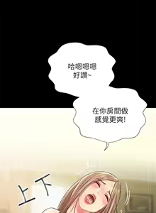 Page 1648 of 朋友,女朋友 55-97 END - preview thumbnail