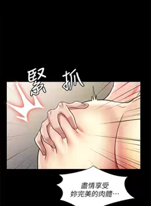 Page 1651 of 朋友,女朋友 55-97 END - preview thumbnail