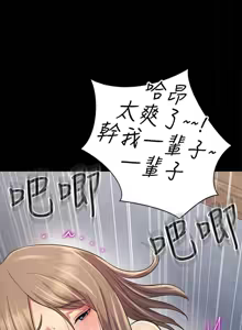 Page 1652 of 朋友,女朋友 55-97 END - preview thumbnail