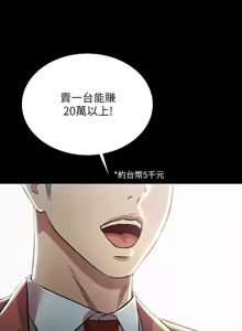 Page 1655 of 朋友,女朋友 55-97 END - preview thumbnail