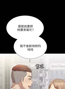 Page 1657 of 朋友,女朋友 55-97 END - preview thumbnail
