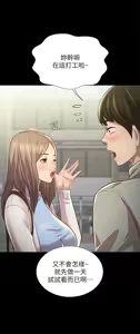 Page 1658 of 朋友,女朋友 55-97 END - preview thumbnail