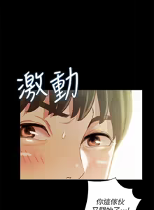 Page 1662 of 朋友,女朋友 55-97 END - preview thumbnail