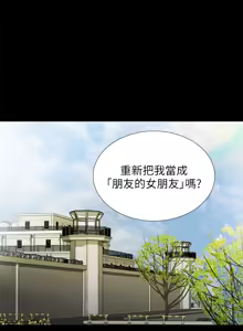 Page 1679 of 朋友,女朋友 55-97 END - preview thumbnail