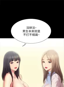 Page 1706 of 朋友,女朋友 55-97 END - preview thumbnail