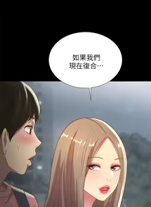Page 174 of 朋友,女朋友 55-97 END - preview thumbnail