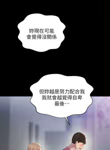 Page 180 of 朋友,女朋友 55-97 END - preview thumbnail