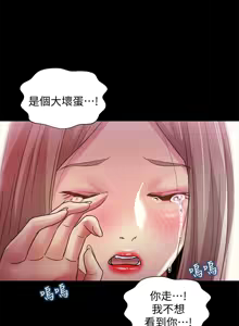Page 183 of 朋友,女朋友 55-97 END - preview thumbnail