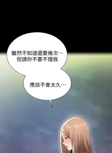 Page 192 of 朋友,女朋友 55-97 END - preview thumbnail