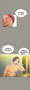 Page 201 of 朋友,女朋友 55-97 END - preview thumbnail