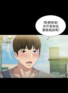 Page 208 of 朋友,女朋友 55-97 END - preview thumbnail