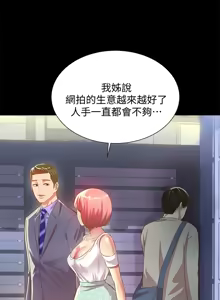 Page 245 of 朋友,女朋友 55-97 END - preview thumbnail