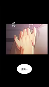 Page 255 of 朋友,女朋友 55-97 END - preview thumbnail