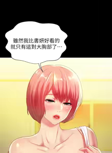 Page 273 of 朋友,女朋友 55-97 END - preview thumbnail