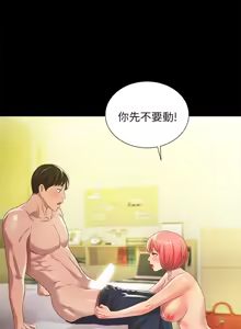 Page 283 of 朋友,女朋友 55-97 END - preview thumbnail