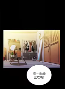 Page 316 of 朋友,女朋友 55-97 END - preview thumbnail