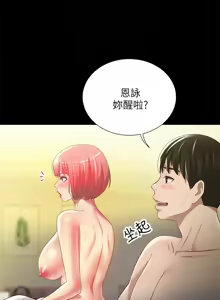 Page 344 of 朋友,女朋友 55-97 END - preview thumbnail