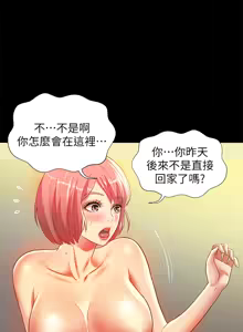 Page 345 of 朋友,女朋友 55-97 END - preview thumbnail