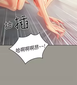 Page 355 of 朋友,女朋友 55-97 END - preview thumbnail