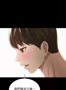 Page 374 of 朋友,女朋友 55-97 END - preview thumbnail