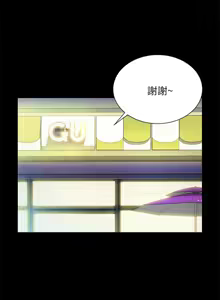 Page 397 of 朋友,女朋友 55-97 END - preview thumbnail
