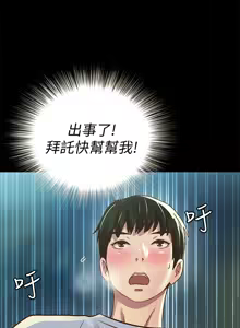 Page 408 of 朋友,女朋友 55-97 END - preview thumbnail