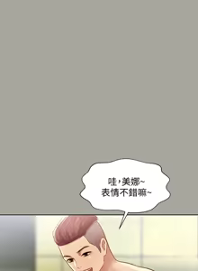 Page 411 of 朋友,女朋友 55-97 END - preview thumbnail