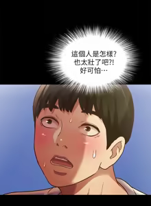 Page 427 of 朋友,女朋友 55-97 END - preview thumbnail