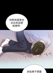 Page 437 of 朋友,女朋友 55-97 END - preview thumbnail